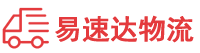 张家界到康县物流公司
